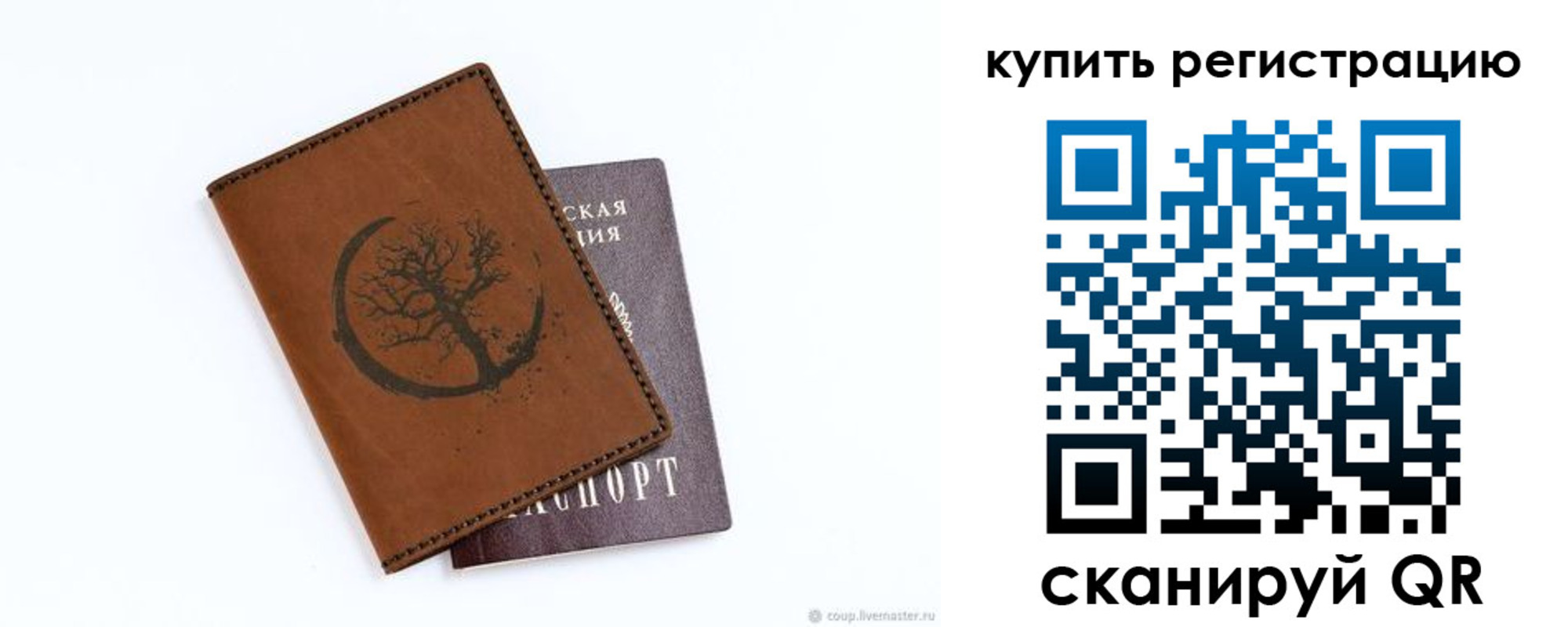 где прописаться в Тихвине