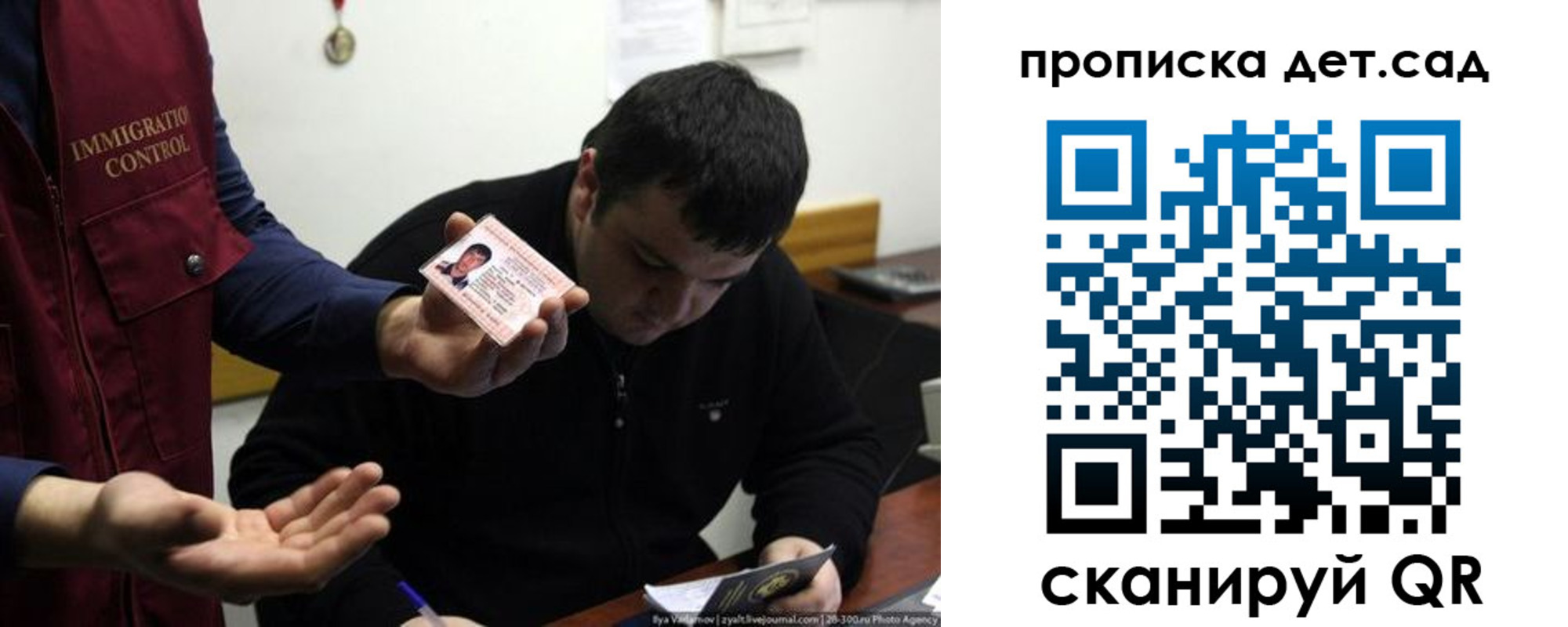 прописка для работы в Тихвине