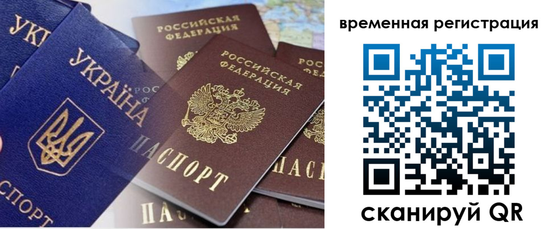 временная регистрация поиск в Тихвине