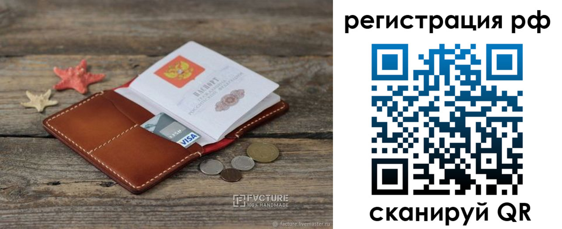 где прописаться в Тихвине