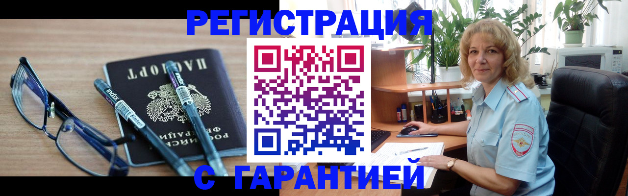 прописка штамп в Тихвине