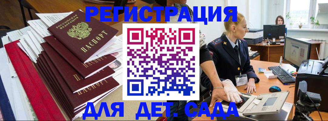 прописка для работы в Тихвине
