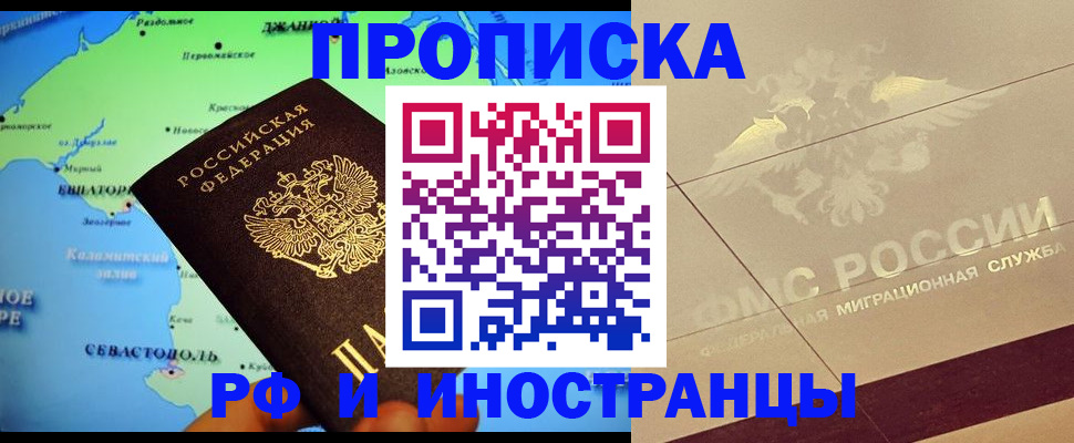 прописка в квартире в Тихвине