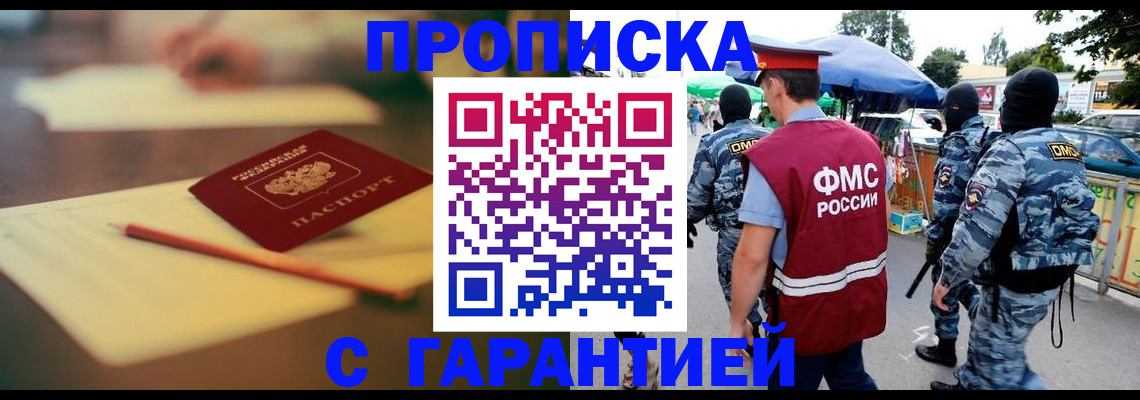 прописка для кредита в Тихвине